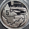 Монета. Украина. 5 гривен 2021 год. 400 лет Хотинской битве.