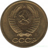 Монета. СССР. 1 копейка 1991 год (Л).
