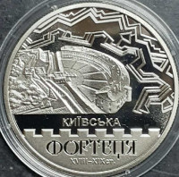 Монета. Украина. 5 гривен 2021 год. Киевская крепость.