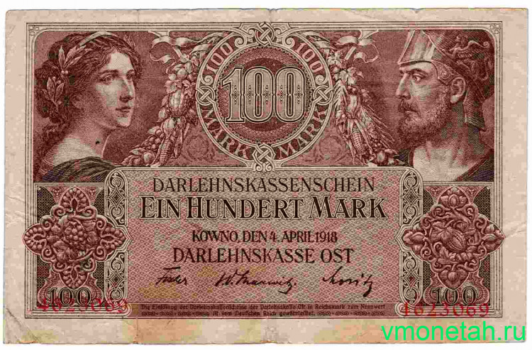 Банкнота. Литва (Ковно). Германская оккупация. 100 марок 1918 год.