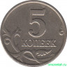 Монета. Россия. 5 копеек 2003 год. Без отметки монетного двора.