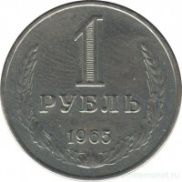Монета. СССР. 1 рубль 1965 год.