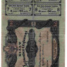 Облигация. Украина. Билет Государственного казначейства на 200 гривен 1918 год. (с четырьмя купонами).