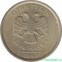 Монета. Россия. 1 рубль 2007 год. СпМД.