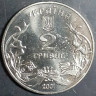 Монета. Украина. 2 гривны 2001 год. добро детям