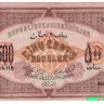 Банкнота. Азербайджанская Республика. 500 рублей 1920 год.