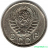 Монета. СССР. 10 копеек 1943 год.