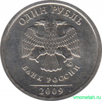 Монета. Россия. 1 рубль 2009 год. ММД. Магнитная.