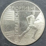 Монета. Украина. 2 гривны 2007 год. Спортивное ориентирование.