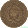 Монета. СССР. 2 копейки 1929 год.