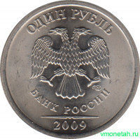 Монета. Россия. 1 рубль 2009 год. СпМД. Магнитная.