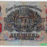 Банкнота. СССР. 10 рублей 1947 год. (16 лент). (прописная и прописная).