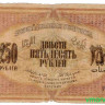Банкнота. Азербайджанская республика. 250 рублей 1919 год.