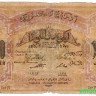 Банкнота. Азербайджанская республика. 250 рублей 1919 год.