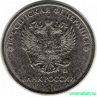 Монета. Россия. 5 рублей 2021 год.