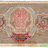 Банкнота. РСФСР. 15 рублей 1919 год.