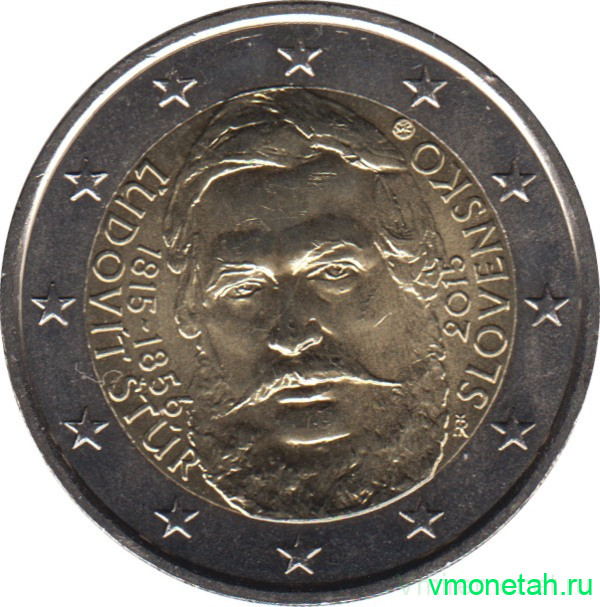 Монета. Словакия. 2 евро 2015 год. 200 лет со дня рождения Людовита Штура.