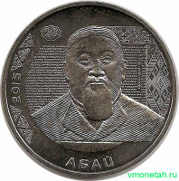 Монета. Казахстан. 50 тенге 2015 год. Абай Кунанбаев, 170 летний юбилей.