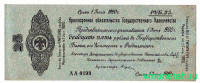 Бона. Россия (Омск , Колчак). 25 рублей 1919 год. (краткосрочное обязательство 1 мая 1919 года).