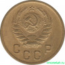 Монета. СССР. 2 копейки 1938 год.
