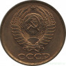 Монета. СССР. 2 копейки 1989 год.