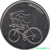 Монета. Приднестровская Молдавская Республика. 1 рубль 2023 год. Велоспорт.