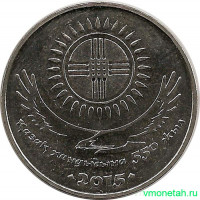 Монета. Казахстан. 50 тенге 2015 год. 550 лет Казахскому ханству.