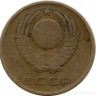 Монета. СССР. 3 копейки 1966 год.