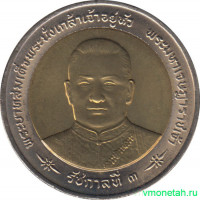 Монета. Тайланд. 10 бат 1998 (2541) год. 210 лет со дня рождения Короля Рамы III.