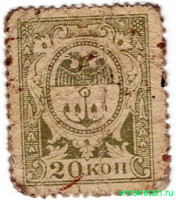 Банкнота. Россия. Одесса. Разменная марка 20 копеек 1917 год.