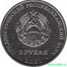 Монета. Приднестровская Молдавская Республика. 3 рубля 2021 год. 230 лет Ясскому миру.