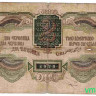 Банкнота. СССР. 2 червонца 1928 года. (две заглавные).