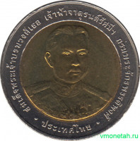 Монета. Тайланд. 10 бат 2006 (2549) год. 150 лет со дня рождения принца Джатурона.