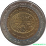 Монета. Тайланд. 10 бат 2004 (2547) год. 200 лет со дня рождения Рамы IV.