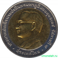 Монета. Тайланд. 10 бат 2003 (2546) год. Саммит АПЕК 2003. Бангкок.