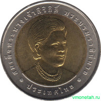 Монета. Тайланд. 10 бат 2007 (2550) год. Награда ВОЗ за безопасность пищевых продуктов.