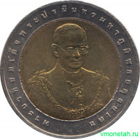 Монета. Тайланд. 10 бат 2004 (2547) год. 72 года Министерской канцелярии.