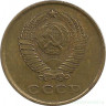 Монета. СССР. 2 копейки 1965 год.