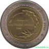 Монета. Тайланд. 10 бат 1995 (2538) год. Награда Международного научно-исследовательского института риса.